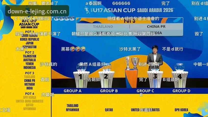 U17世界杯抽签揭晓，中国足球小将迎战强敌的3大看点与观赛指南