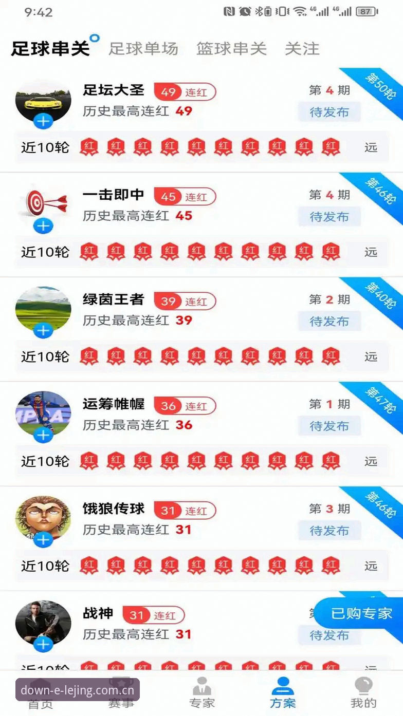 资深用户亲测：乐竞体育安卓版安装与使用心得全揭秘